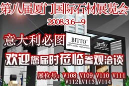 SouFun.com - Bitu dà il benvenuto ai commercianti nazionali e stranieri alla Xiamen International Stone Exhibition