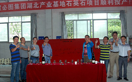 Global Franchise Network - Congratulazioni calorose al progetto Hubei Industrial Base Quartz di Bitu Group per il suo funzionamento regolare